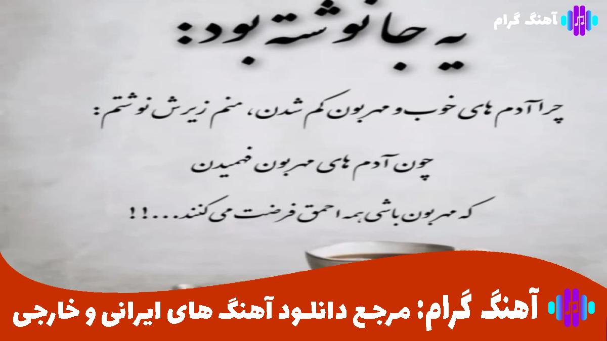 کاور آهنگ وقتی بهت زنگ میزنم حالت پرواز نکن از مسلم فتاحی